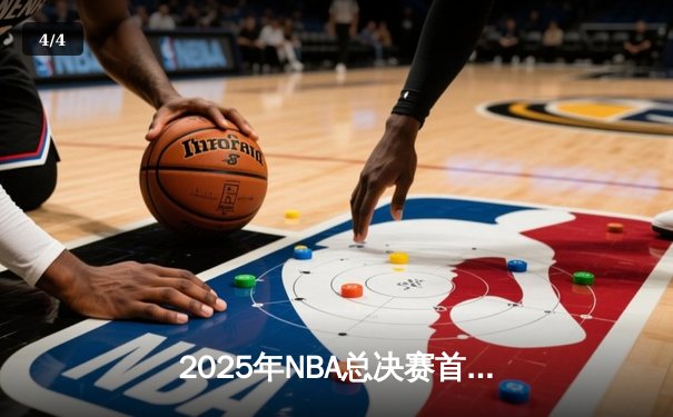 2025年NBA总决赛首战：掘金加时险胜绿军，约基奇全能表现统治全场 - 4