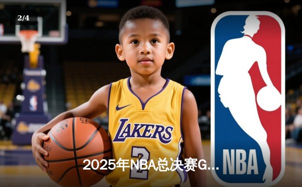 2025年NBA总决赛G6：丹佛掘金力克波士顿凯尔特人，约基奇三双率队成功卫冕 - 2