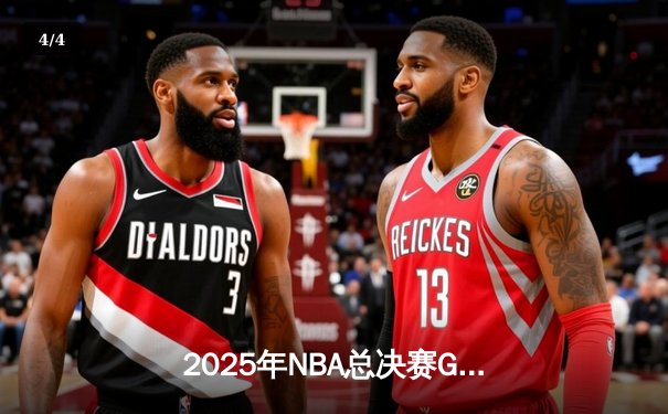 2025年NBA总决赛G6：丹佛掘金力克波士顿凯尔特人，约基奇三双率队成功卫冕 - 4