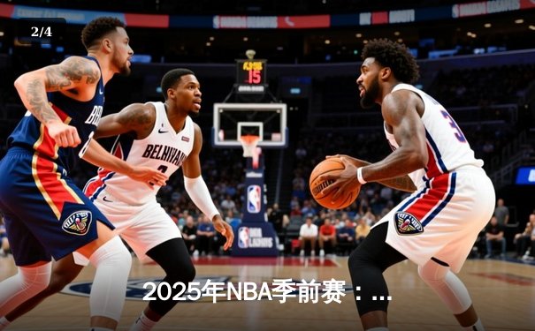 2025年NBA季前赛：湖人血战掘金，詹姆斯准三双率队加时险胜 - 2
