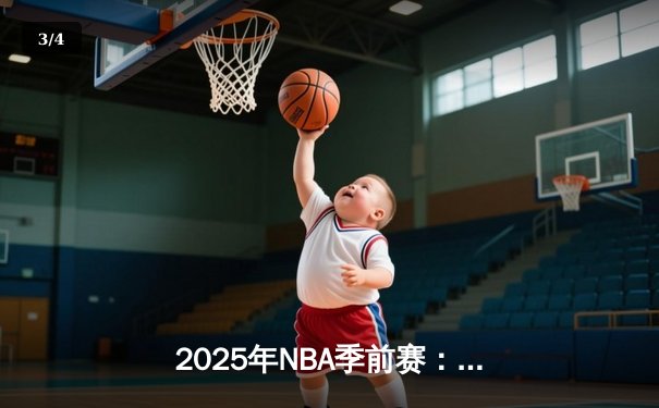 2025年NBA季前赛：湖人血战掘金，詹姆斯准三双率队加时险胜 - 3