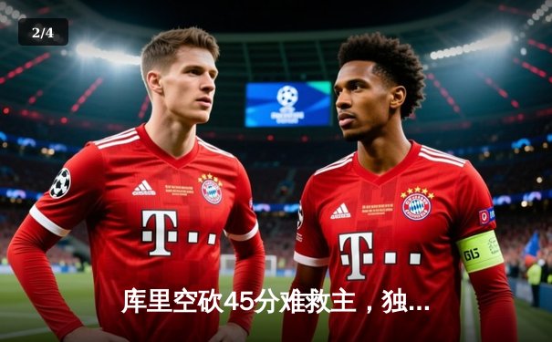 库里空砍45分难救主，独行侠加时险胜勇士，东契奇欧文合砍78分 - 2