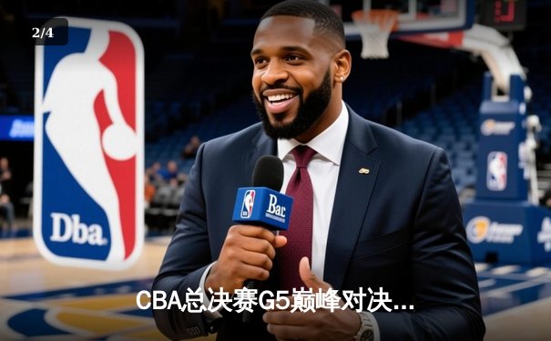CBA总决赛G5巅峰对决：辽宁本钢加时逆转广东宏远夺队史第三冠 - 2