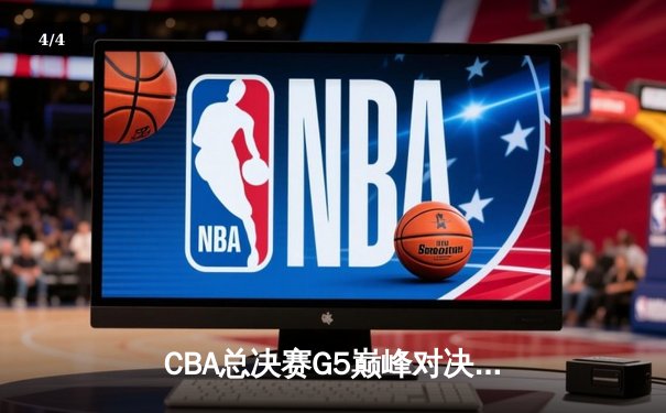 CBA总决赛G5巅峰对决：辽宁本钢加时险胜广东宏远，赵继伟砍30分加冕FMVP - 4