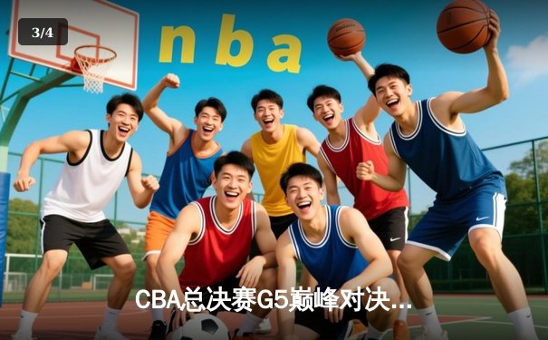 CBA总决赛G5巅峰对决：辽宁本钢加时险胜广东宏远，赵继伟砍30分加冕FMVP - 3