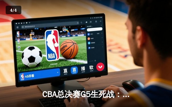 CBA总决赛G5生死战：辽宁本钢加时逆转广东宏远夺队史第三冠 - 4