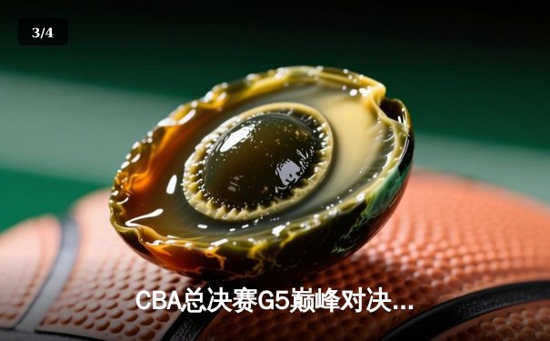 CBA总决赛G5巅峰对决：辽宁本钢加时险胜广东宏远，赵继伟30分加冕FMVP - 3